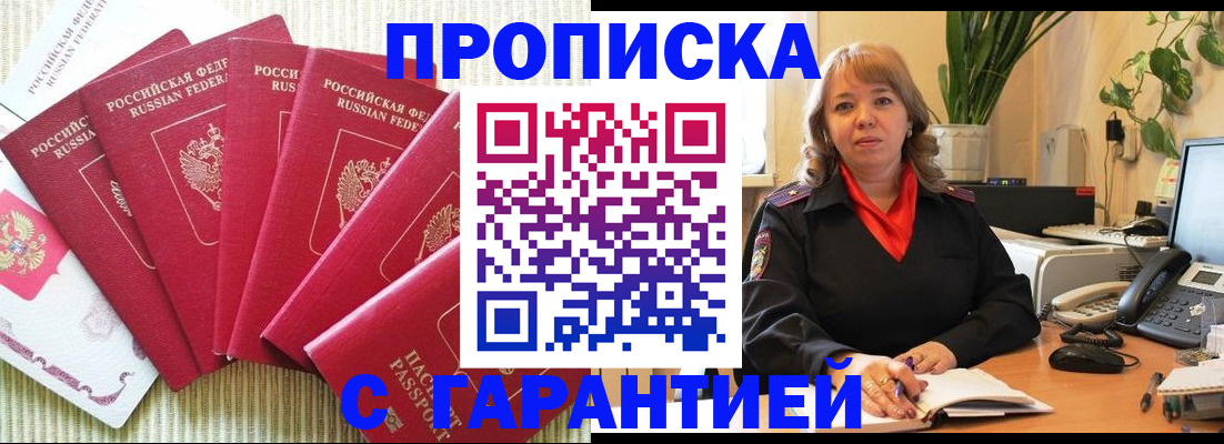 временная регистрация собственник в Суровикино