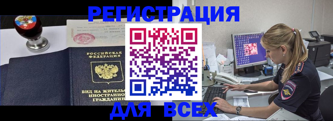 временная регистрация гарантия в Суровикино