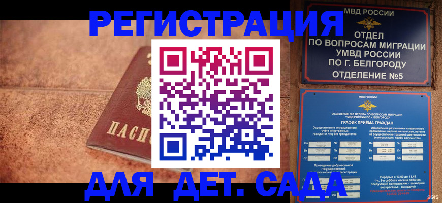 регистрация для школы в Суровикино