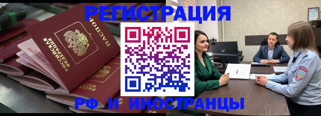 прописка для кредита в Суровикино