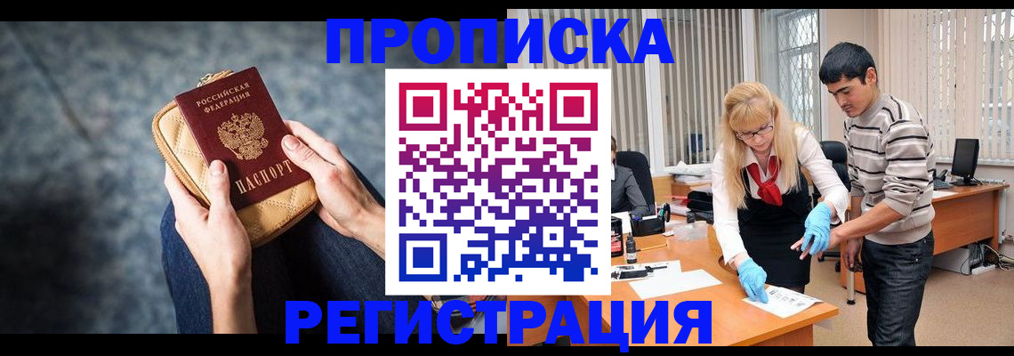 прописка гарантия в Суровикино